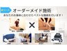 [整体/骨盤矯正/指圧]からオーダーメイド施術　¥8960→¥5500