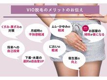 エルモア(L-MORE)/今増えています　VIO脱毛