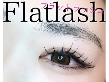 ブリレ(brille)/フラットラッシュ