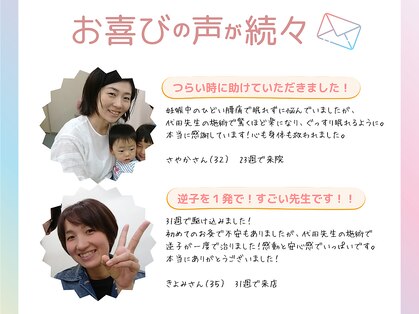 ライフ整骨院 綾瀬の写真