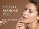 ケーナイン(K nine)の写真/韓国美容マニアに人気《ダイヤモンドピール》天然ダイヤモンドを肌に埋込む!ワンランク上の韓国肌質管理