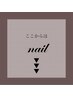 ここからは nail menu