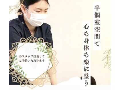 リライズ整体 横浜の写真
