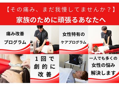 クレアーレはり きゅう整骨院 八幡店の写真