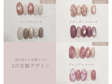 エヌプラス(Nplus)の雰囲気（ジェル派の方には【毎月変わる定額デザイン】が人気です♪）