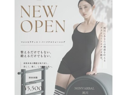 ノンバーバル 夙川店(NONVARBAL)の写真