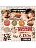 【10月~】温活+全身リセット【もみほぐし+ヘッドスパ】90分 8120円