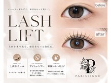 サロンド アンジュリーク(salon de Anjulique)の雰囲気（ラッシュリフトは当店人気メニュー！幅広い年齢層から支持♪）