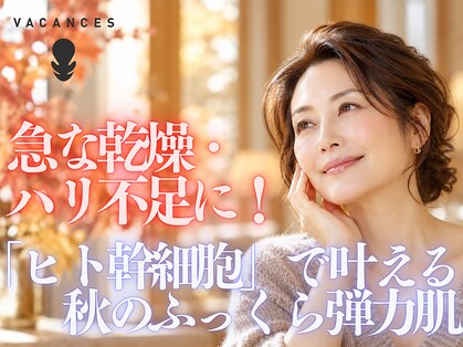 ヴァカンス 梅田阪急17番街店(VACANCES)の写真