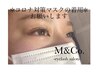 ご新規様限定★オフ無料★フラットラッシュ120本／6000円★
