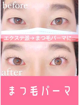 ユニゾン(Unison)/まつ毛パーマへ移行