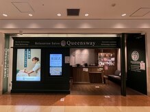 リラクゼーションサロン クイーンズウェイ 横浜地下街ポルタ(Queensway)/横浜地下街ポルタ