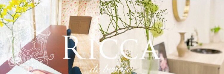リッカ ドゥ ボーテ(RICCA de beaute)のサロンヘッダー