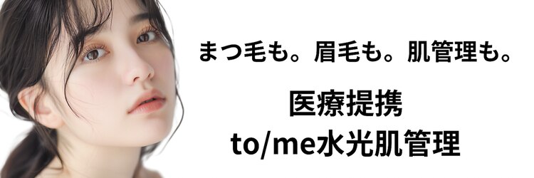 トゥミー 大宮店(to/me)のサロンヘッダー