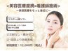 【丸顔/二重顎/頬コケ】部分小顔デザイン脂肪燃焼＋ヒアルリッチ＋小顔リフト