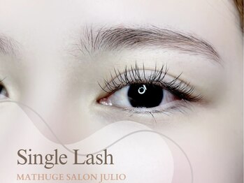 フリオ 掛川店(Matsuge salon julio)/シングルエクステ