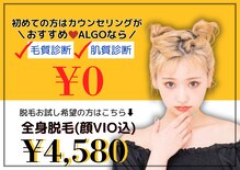アルゴ 西鉄香椎駅前店(ALGO)