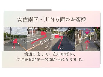 ダーナリンパ/安佐南区・川内方面からのお客様