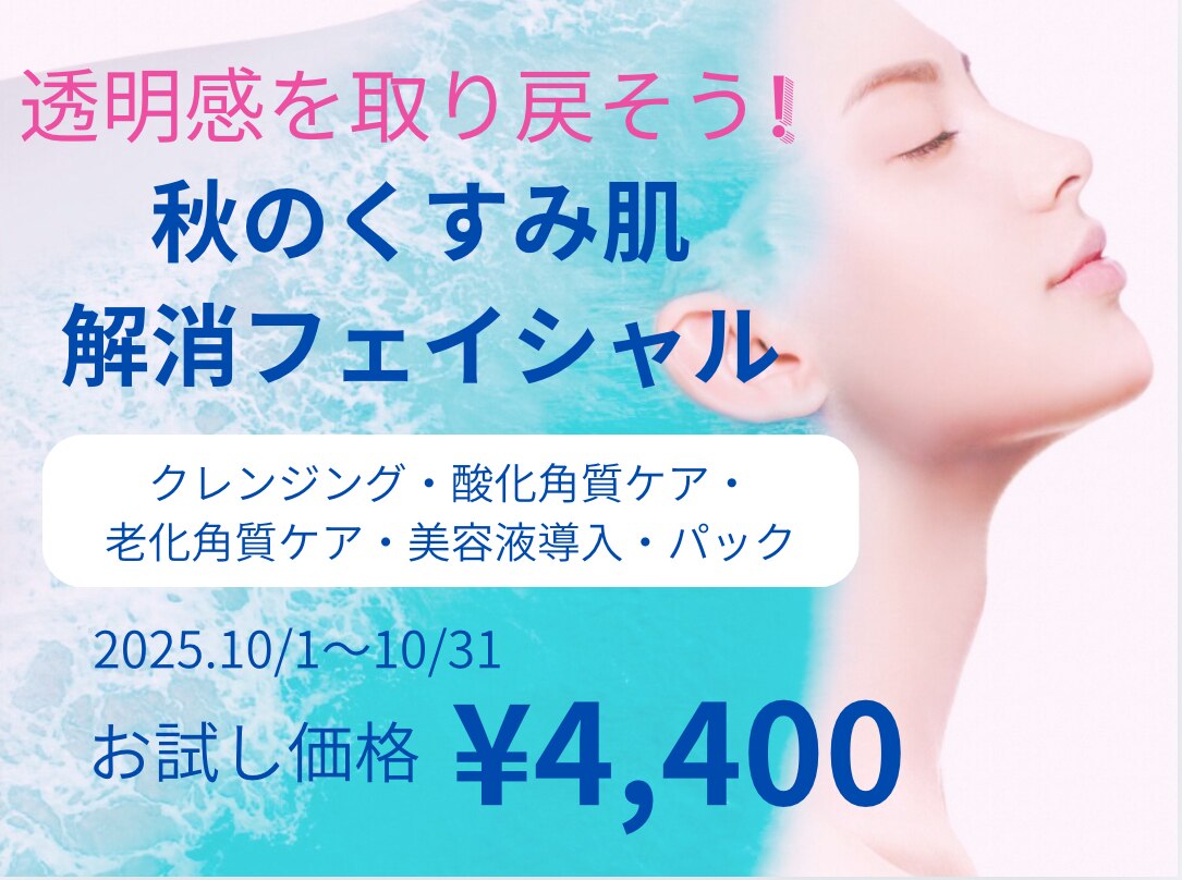 パルティール(PARTIR)｜ホットペッパービューティー