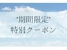 【6月限定★特別クーポン】自分に合ったトレ+美容整体マッサージ120分¥8800→