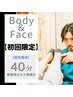 【男性専用・身体&顔】★猫背・巻き肩・首肩こり・下っ腹★9,800円　40分