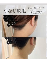 グランドシャルムエス(Grand Charme S)/うなじ脱毛