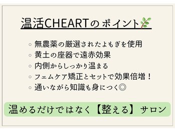 チート 辻堂(CHEART)/