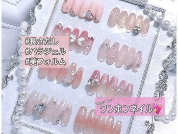 マリンネイル 麻布十番(Marin nail)