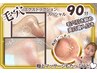 《イチゴ毛穴徹底毛穴レス+更に1ケ所》毛穴エクストラクション90分¥13,000