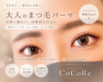 ココリ(CoCoRe)