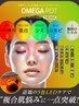 【学割U24】最新！！韓国で話題！LEDライトで弾力美肌