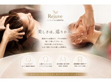 リジュベ(Rejuve)の雰囲気（むくみ・しわたるみ改善◎小顔矯正で憧れのリフトアップ美小顔へ）