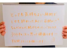 リール 恵比寿店(RIRE)/バストアップ&ケア★口コミ★