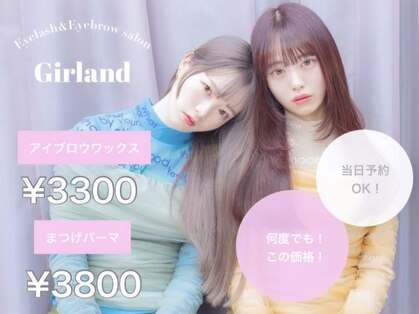 ガーランド(Girland)の写真
