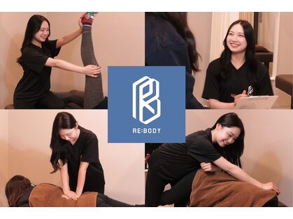 リボディ(Re:BODY)の写真