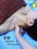 【女性限定】全身リンパオイル60min＋デコルテ30min¥9,000