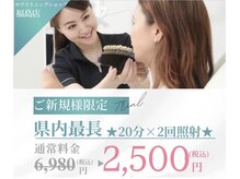 ホワイトニングショップ 福島店(WHITENINGSHOP)