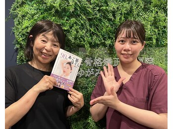 さつま骨格矯正 HRD広尾 西麻布院 /90秒あご筋ほぐしでセルフケア♪