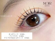 ノイル(NOIR)