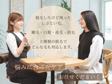 はなさくら【白髪脱毛・ワックス・美容脱毛】あざみ野店