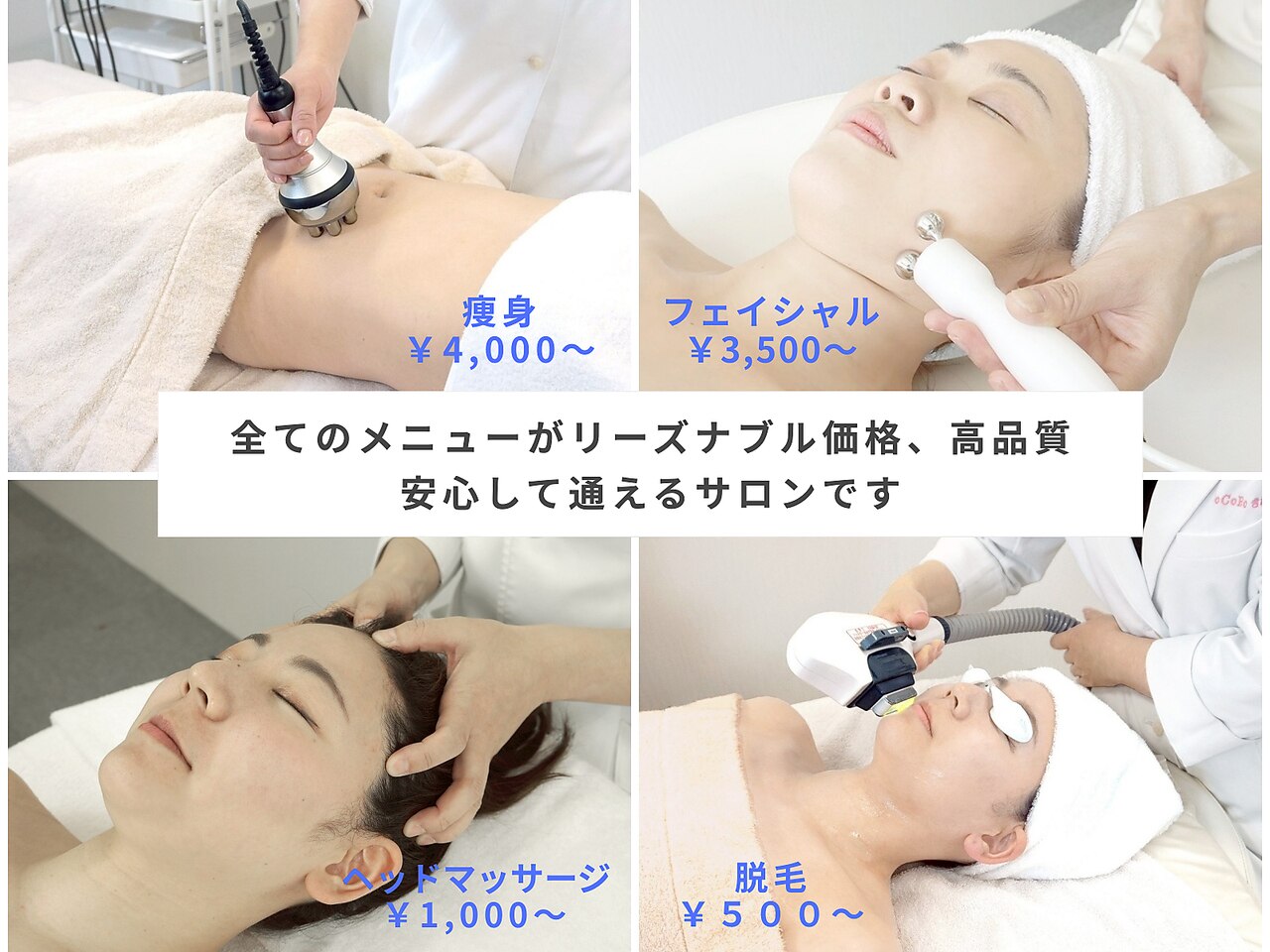 サロン ド ミコ(Salon de Mico)｜ホットペッパービューティー