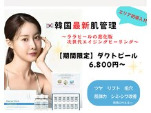 ハーブ(HERB)の雰囲気（肌を育てる新発想☆韓国ナンバーワン肌管理！！）