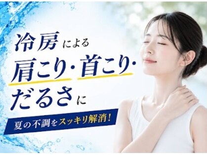 リラクシア 横浜店(relaxia)の写真
