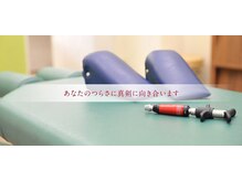 カイロプラクティック オフィス 八山田整体院