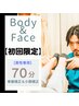 【男性専用・身体&顔】★腰痛・ウエスト・下っ腹・ダイエット★14,800円70分