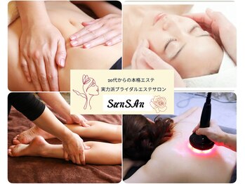 サンサン(SunSAn)