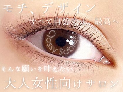 アイデンティティ 京都北大路(EYE DENTITY)の写真
