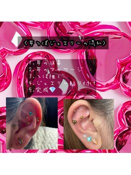 ジェルメ(Germer)/耳つぼジュエリーもあります♪