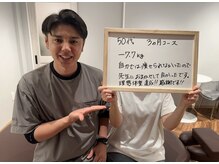 整体院リア(整体院Lia)/