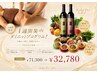【夏前の集中ダイエット!目指せ-5キロ!】 本気で早く痩せたい方必見¥32780